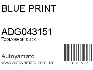 Тормозной диск ADG043151 (BLUE PRINT)
